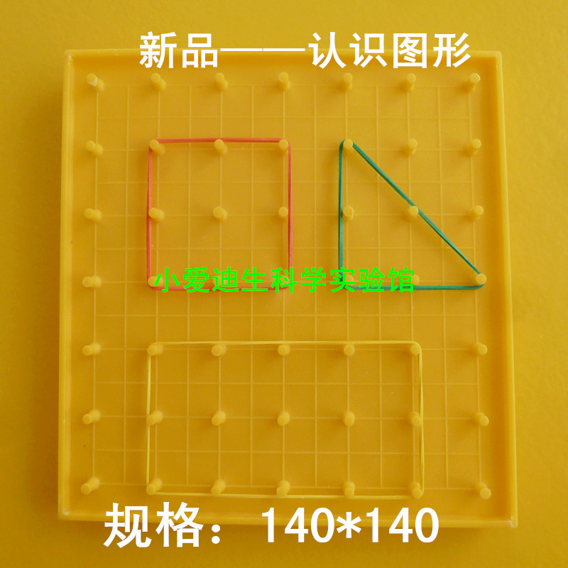 diy手工培训图形认知科技小制作