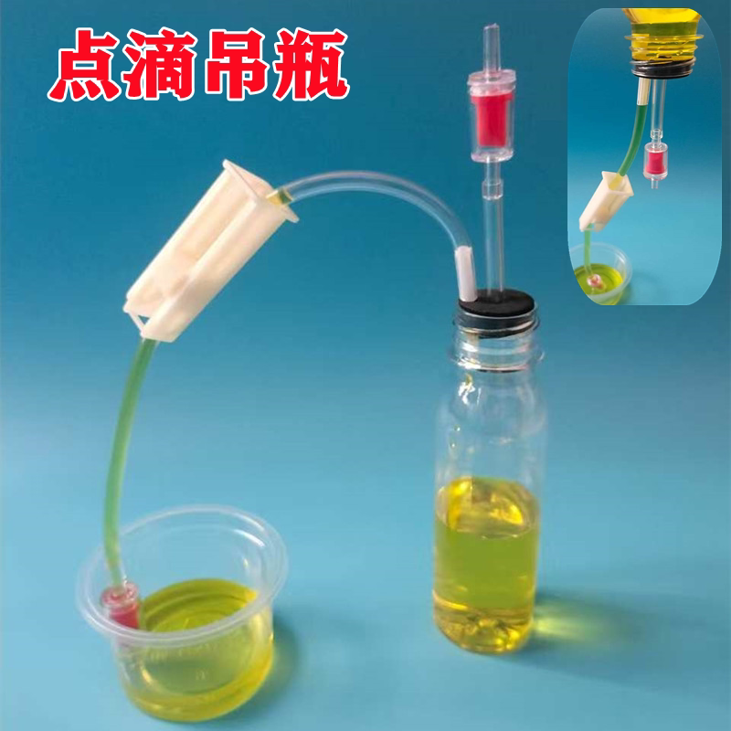 点滴吊瓶物理化学实验教具手工
