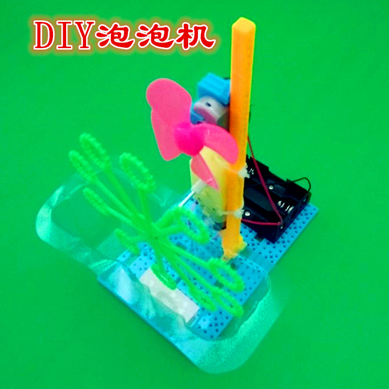 diy拼装模型泡泡机科学小实验