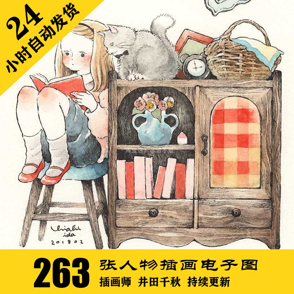 c210 井田千秋 人物插画水彩电子图197张 动漫手绘素材 自动发货