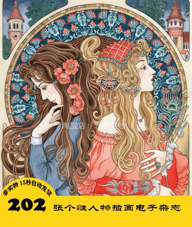 c265 个性复古人物插画电子图202张 手绘素材参考