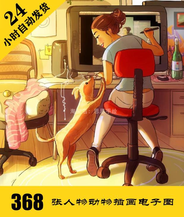 C090 女生人物插画电子图368张 唯美生活手绘 持续更 自动发货