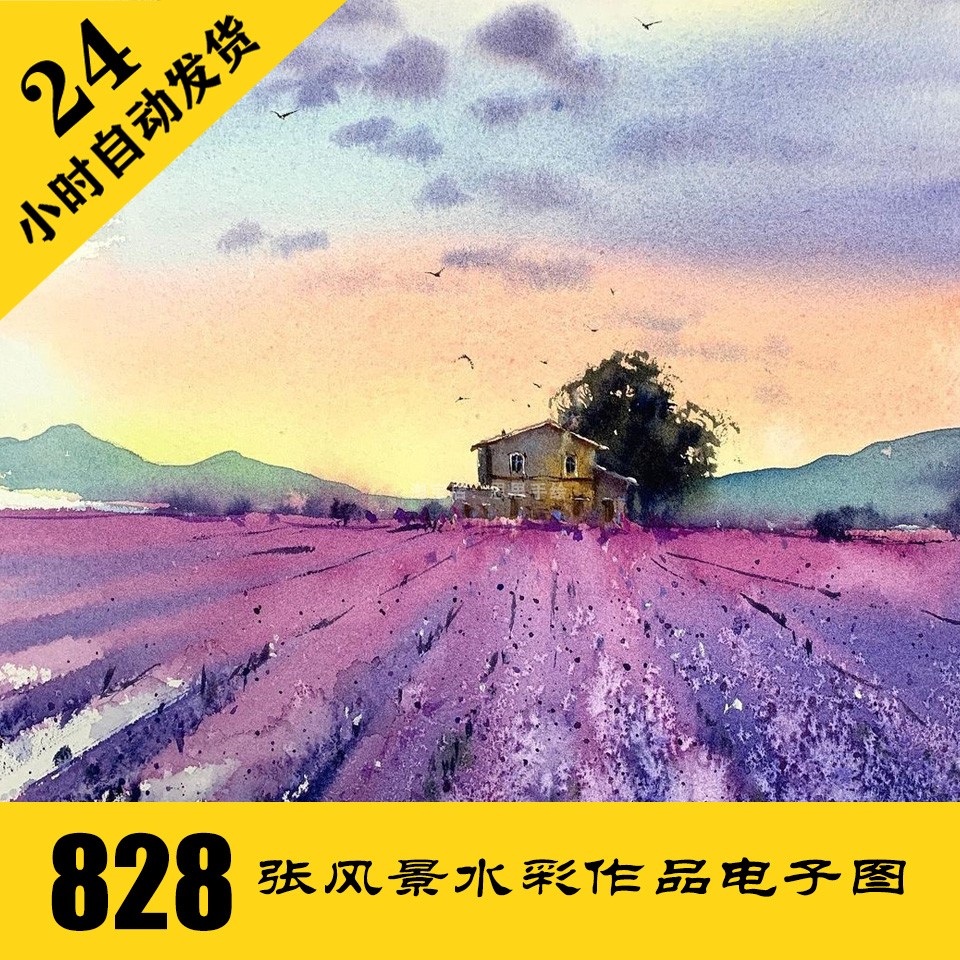 W097 风景水彩画电子图828张 送11段短视频 手绘临摹素材持续更