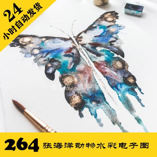 W048 蓝金色调 水彩电子图264张 海洋动物插画素材 持续更新