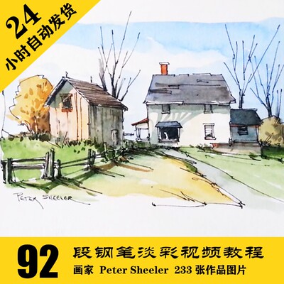 W019 Peter Sheele水彩风景 英语钢笔淡彩视频资料92段 233张图片