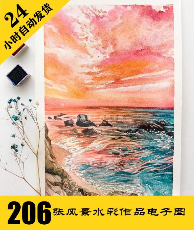 w102 水彩风景电子图206张 手绘临摹素材 持续更新