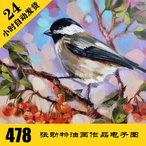 M048 鸟类花卉油画电子图478张 动物手绘 丙烯画临摹素材 