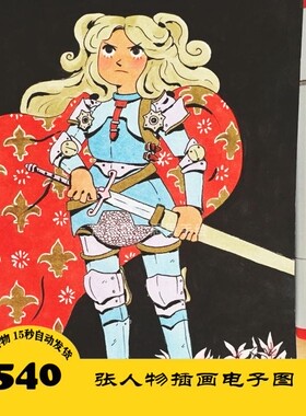 C154 个性女生插画电子图540张 马克笔手绘 持续更 24小时自动发
