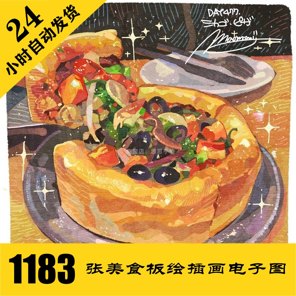 C288 美食板绘风插画电子图11...