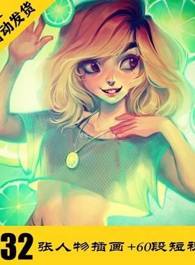 C192 插画师Loish 动漫电子图1132张 送短视频 持续更 自动发货