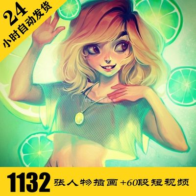 C192 插画师Loish 动漫电子图1132张 送短视频 持续更 自动发货