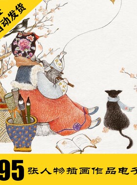 C290 彩铅人物插画电子图495张 绘本手绘 持续更 24小时自动发