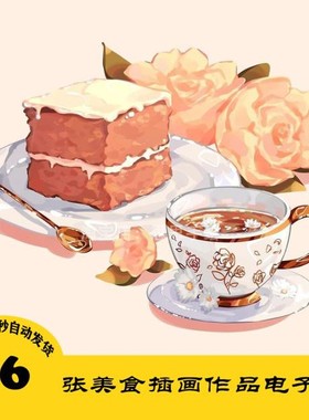 C330 美食插画电子图86张 复古风手绘素材 持续更 24小时自动发货