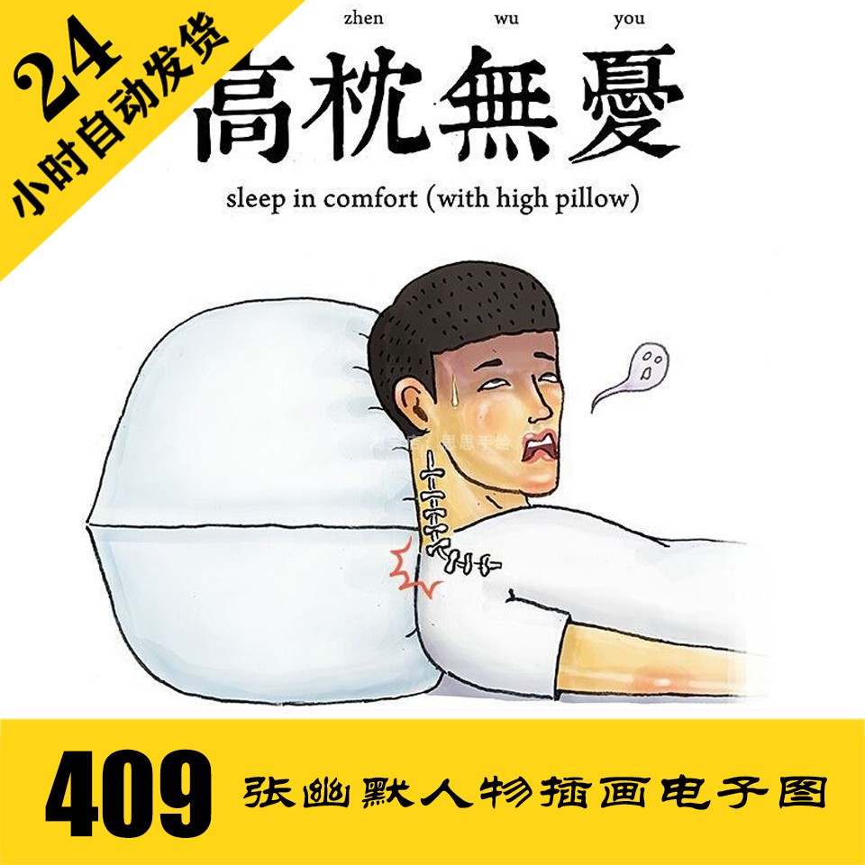 C070 保罗先生人物幽默插画 电子图409张 持续更新 24小时自动发