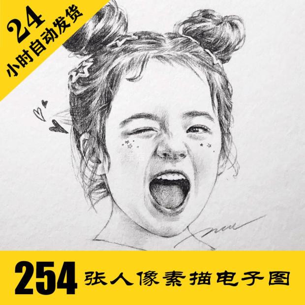 S041 人像素描电子图254张 ...