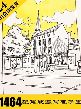 S030 钢笔淡彩风景 马克笔建筑速写 电子图1464张 持续更新
