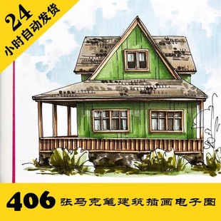 S038 風景建筑淡彩 臨摹素材 持續更 馬克筆房子插畫電子圖406張
