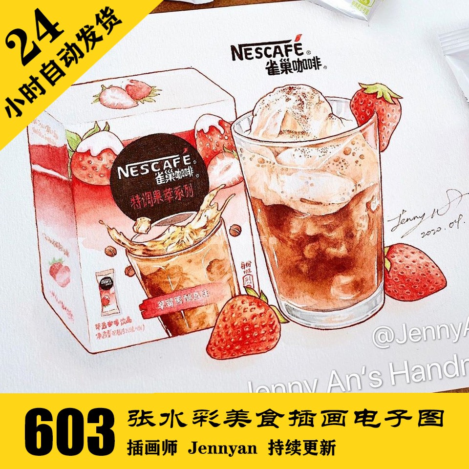 亚洲美食水彩插画电子图