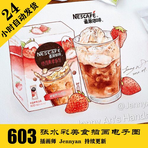 亚洲美食水彩插画电子图
