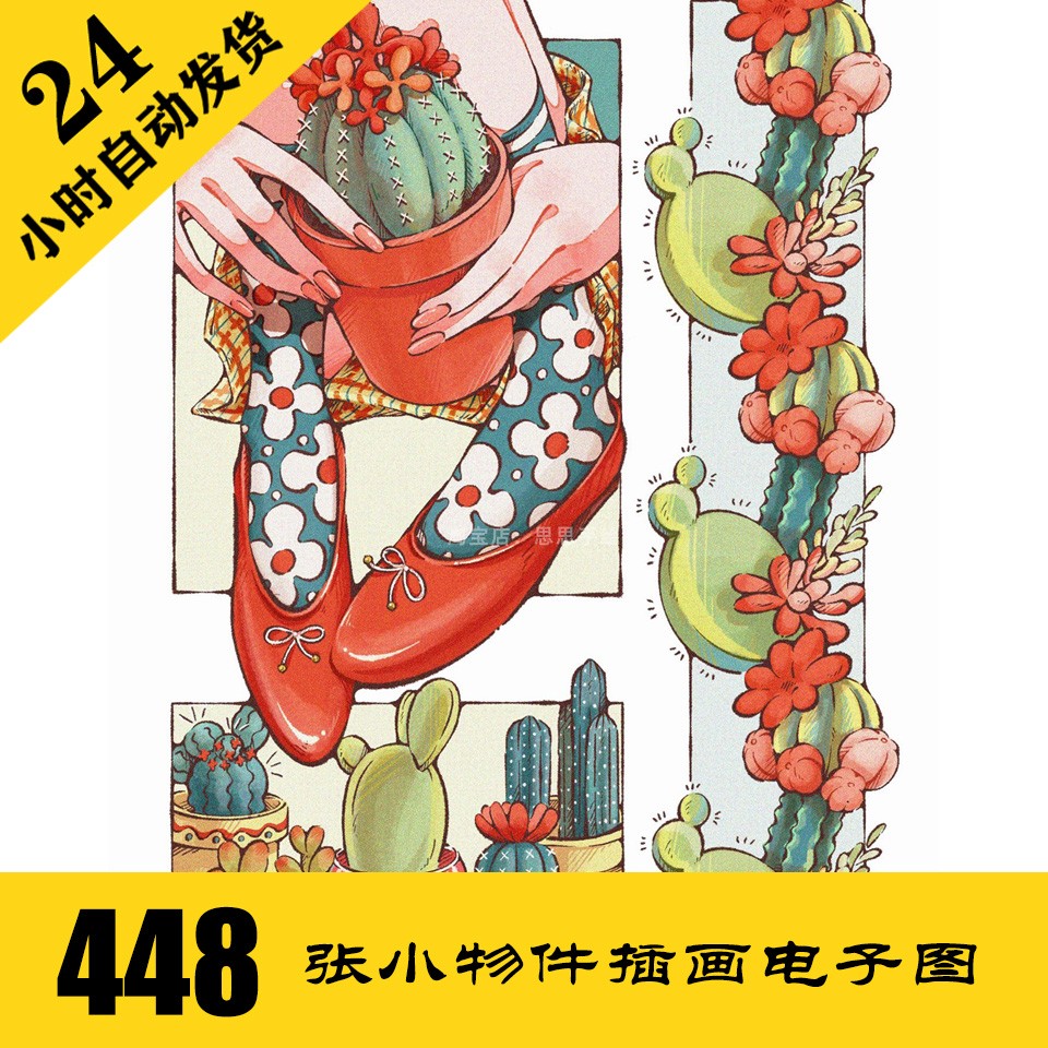 C293 萌物可爱插画电子图448...