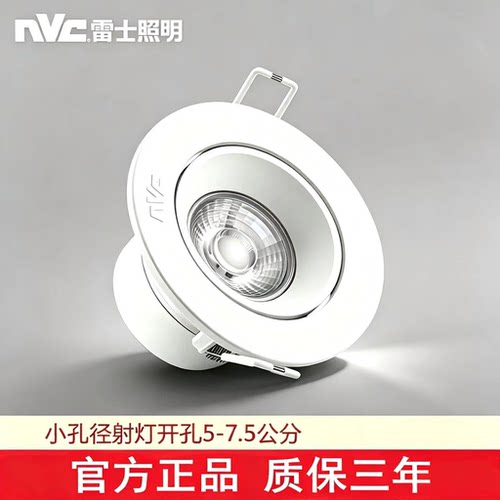 雷士led射灯cob嵌入式客厅天花灯