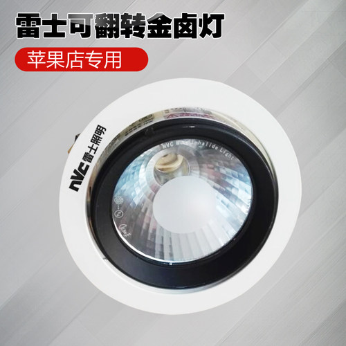 雷士照明金卤灯NDL650H 70W可翻转金卤灯苹果店背景墙专用金卤灯
