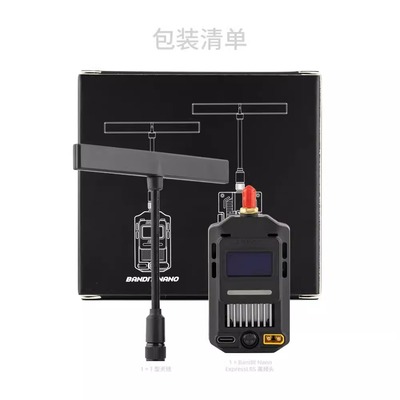 航模穿越机遥控器BanditNanoElrs