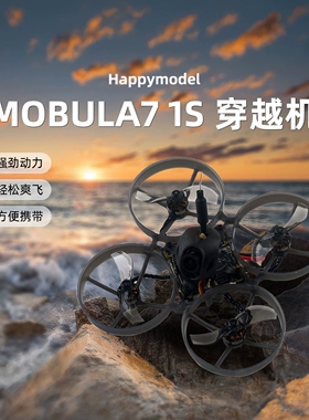 Happymodel Mobula7 75mm1S Whoop穿越机400mwRS0802电机图传ELRS