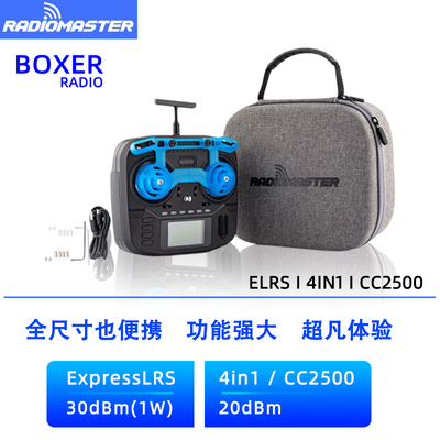 RadioMasterBOXER开源遥控器