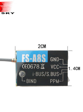 FLYSKY 2.4G富斯迷你8通道FS-A8S接收机PWM PPM iBUS室内穿越机用