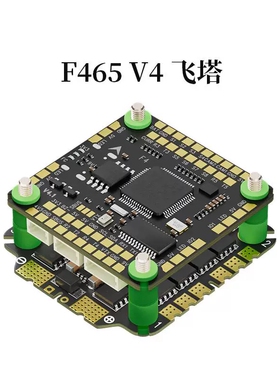 Aocoda-RC F465 V4 AM32飞塔 F405 V4+65A/75A 32位航模穿越机FPV