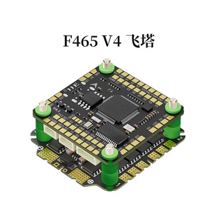 32位航模穿越机FPV Aocoda F465 65A 75A F405 AM32飞塔