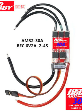 RedHobby-AM32电调30A40A无刷电调 无人机 航模 船模 车用 攀爬车