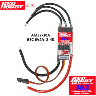 RedHobby-AM32电调30A40A无刷电调 无人机 航模 船模 车用 攀爬车
