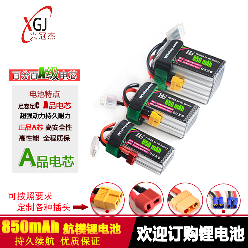 hj航模鹰王/YW测试发货