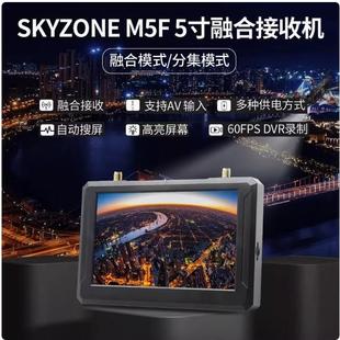 SKYZONE 5寸融合接收机屏幕DVR录制显示器FPV航拍低延迟卡录 M5F