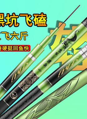 飞狐浪尖黑坑竿冬钓大棚竿暴力直飞竿飞磕竿超轻超硬12h15h