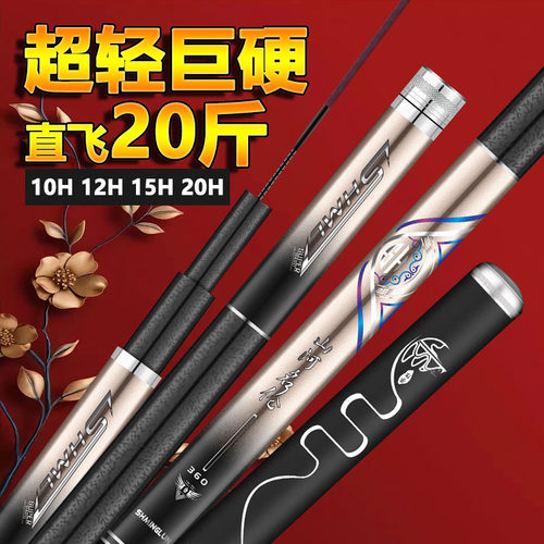 山河明伦超轻巨硬高碳黑坑钓鱼竿