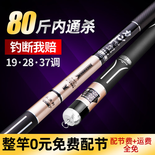 伽马鲤超轻超硬综合竿