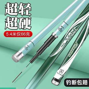 大师推荐 浪尖鱼竿手竿钓鱼竿超轻硬19调台钓竿飞狐浪尖大物竿 正品