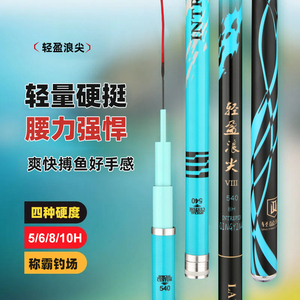 大师推荐超轻超硬鱼竿超轻硬手竿加强版19调大物钓竿鲢鳙竿综合竿