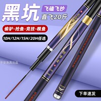 冬钓大棚竿超硬黑坑直飞竿飞磕飞抄罗非竿加强版猎梦者超轻高碳竿