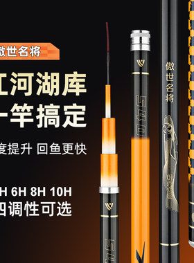 傲世名将超轻超硬鱼竿手竿19调大物钓竿鲢鳙竿鲤鱼竿综合竞技竿