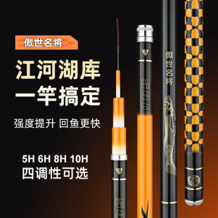傲世名将超轻超硬鱼竿手竿19调大物钓竿鲢鳙竿鲤鱼竿综合竞技竿
