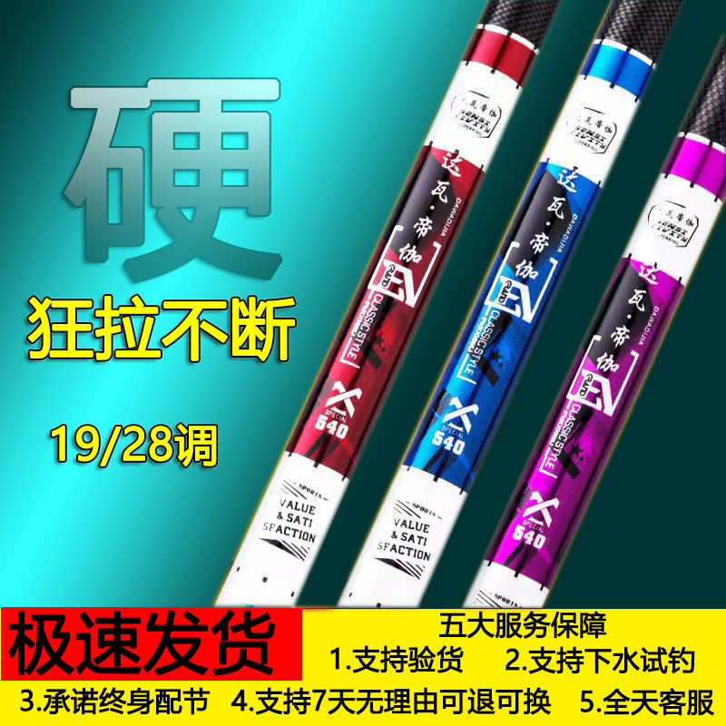 【大师推荐】达瓦帝伽超轻超硬综合大物台钓竿鲢鳙鱼竿全套装
