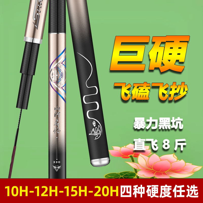 山河明伦黑坑大物竿大棚竿超轻巨硬20H飞磕鲤鱼竿手竿鲢鳙竿