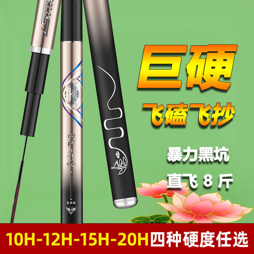 山河明伦黑坑大物竿大棚竿超轻巨硬20H飞磕鲤鱼竿手竿鲢鳙竿