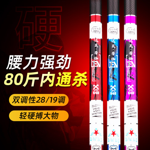达瓦帝伽超轻超硬综合钓竿