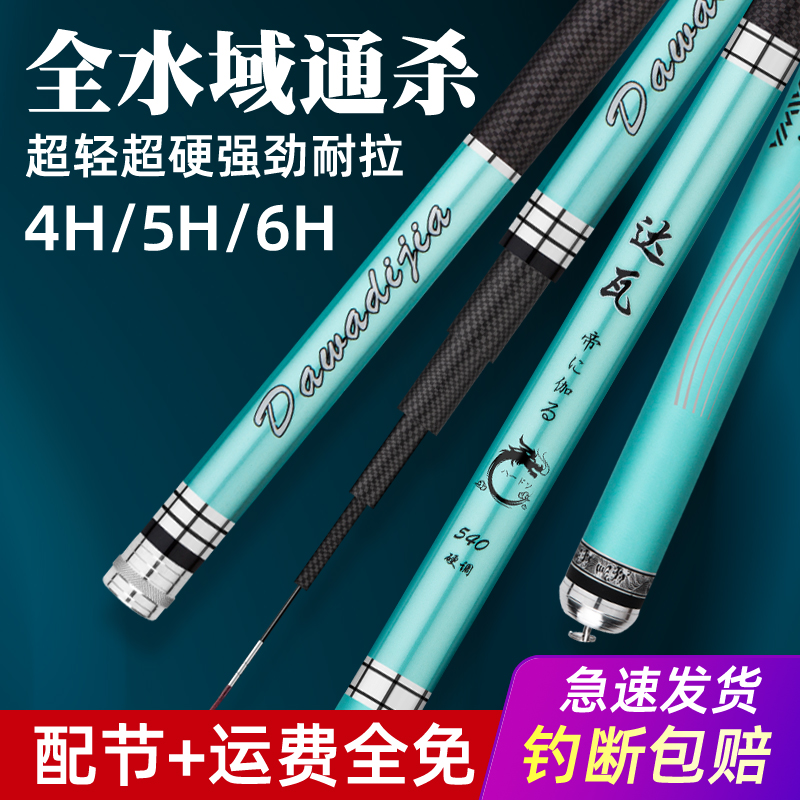 达瓦帝伽超轻超硬综合竿