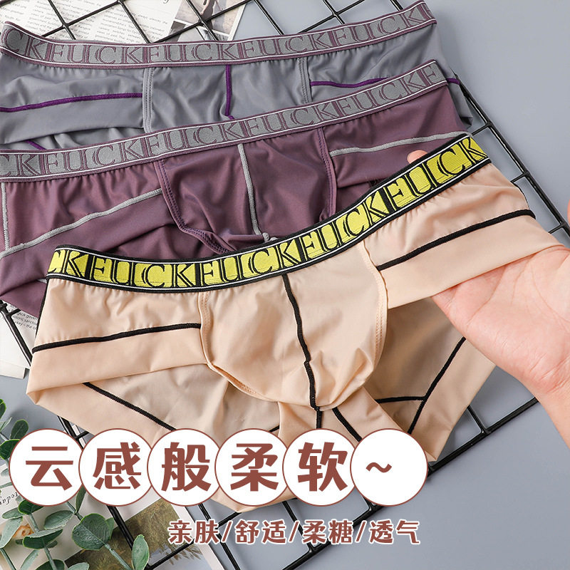 内裤男性感低腰男士三角内裤纯色弹力紧身冰丝运动舒适男生三角裤图片